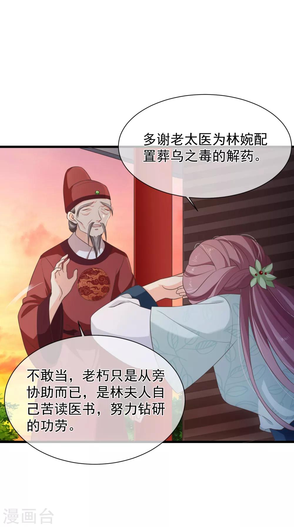 第98话 你是谁？-第104话