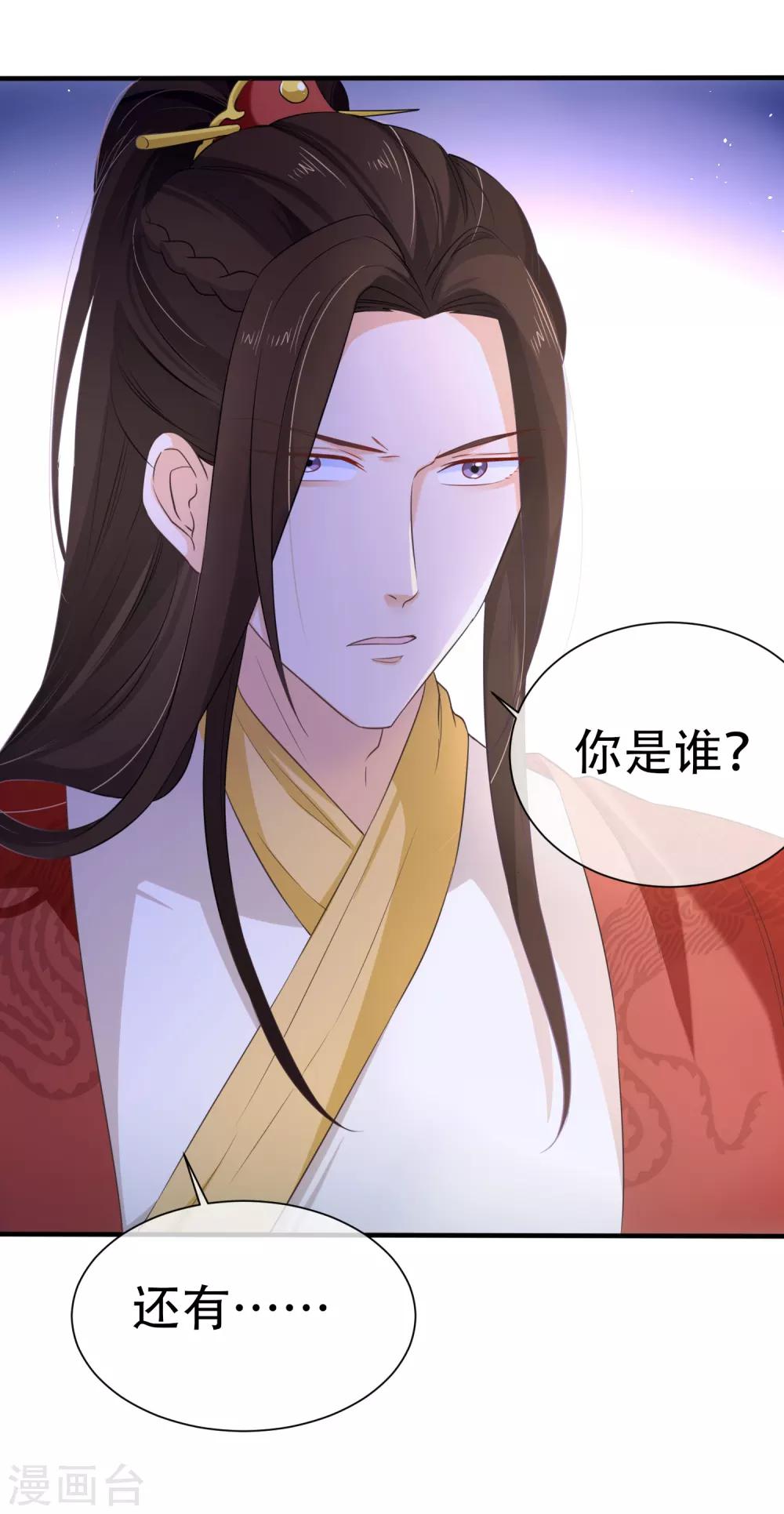 第98话 你是谁？-第104话