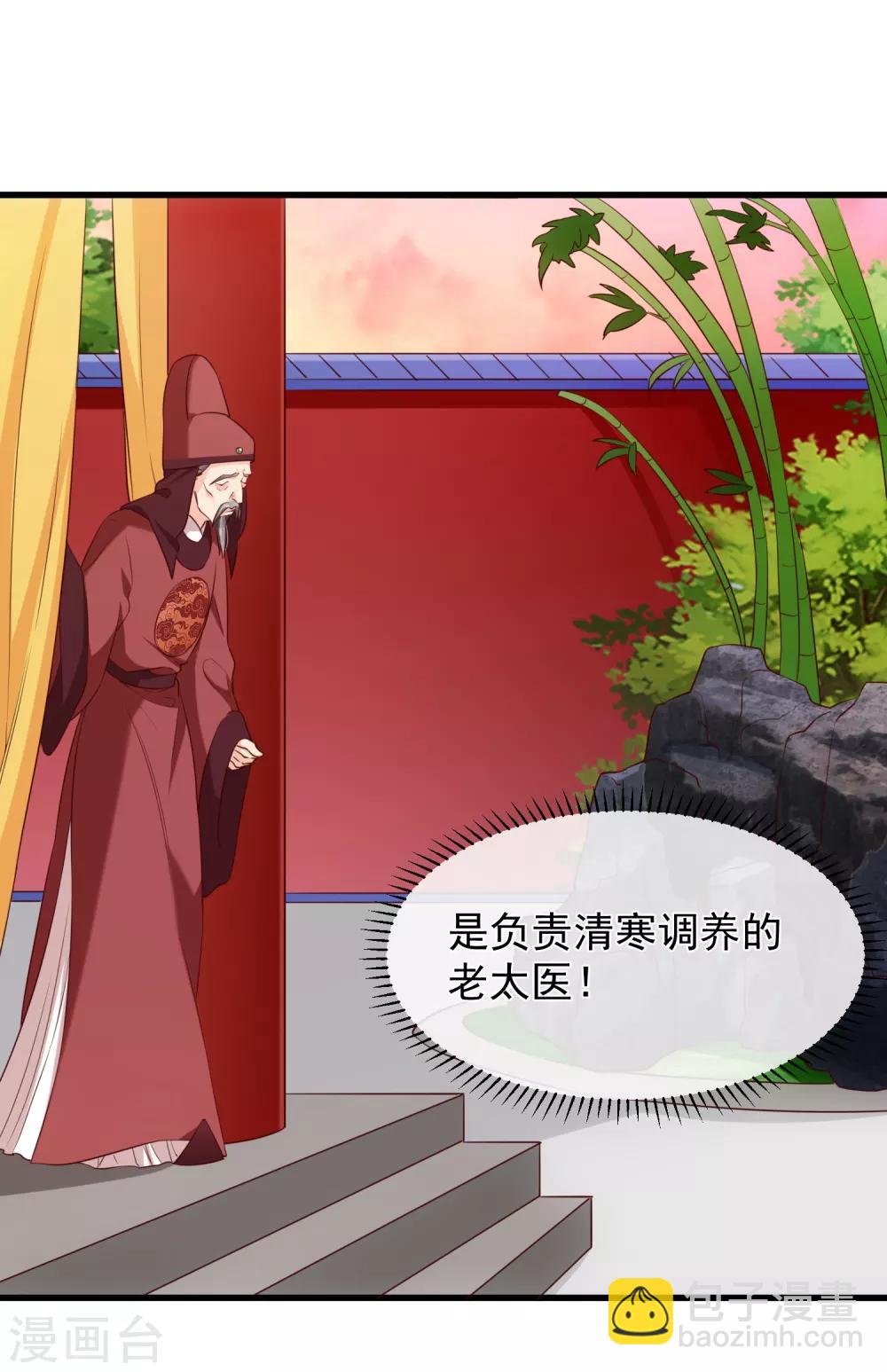 第100话 没了皇帝的庇护，你能做什么？-第106话