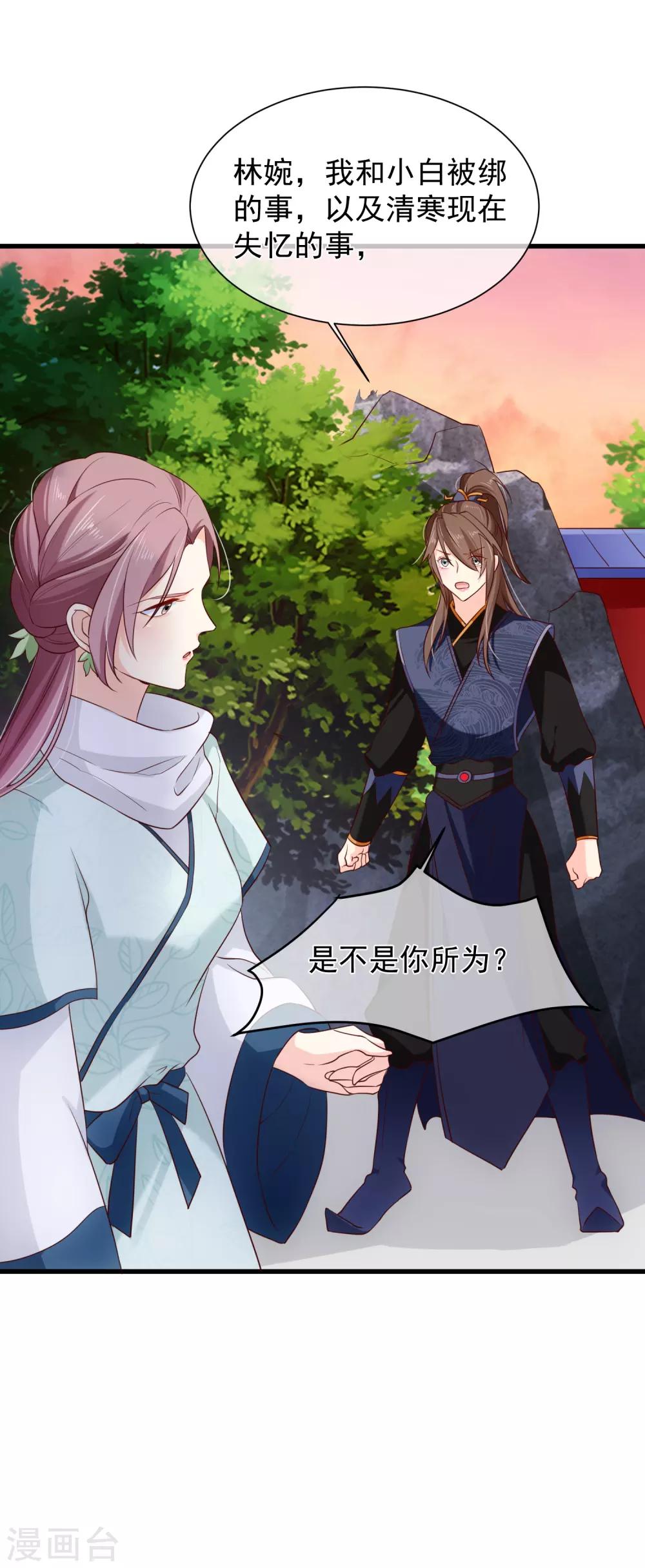 第100话 没了皇帝的庇护，你能做什么？-第106话