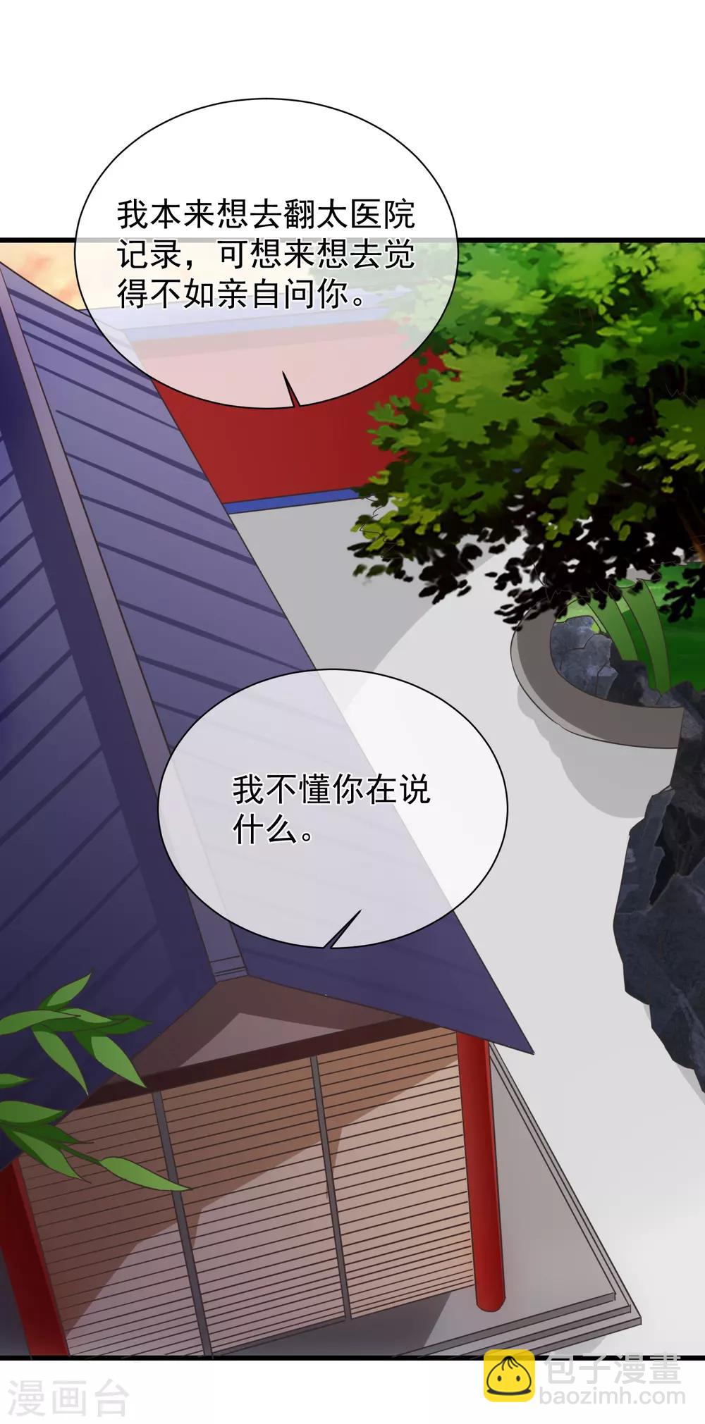 第100话 没了皇帝的庇护，你能做什么？-第106话