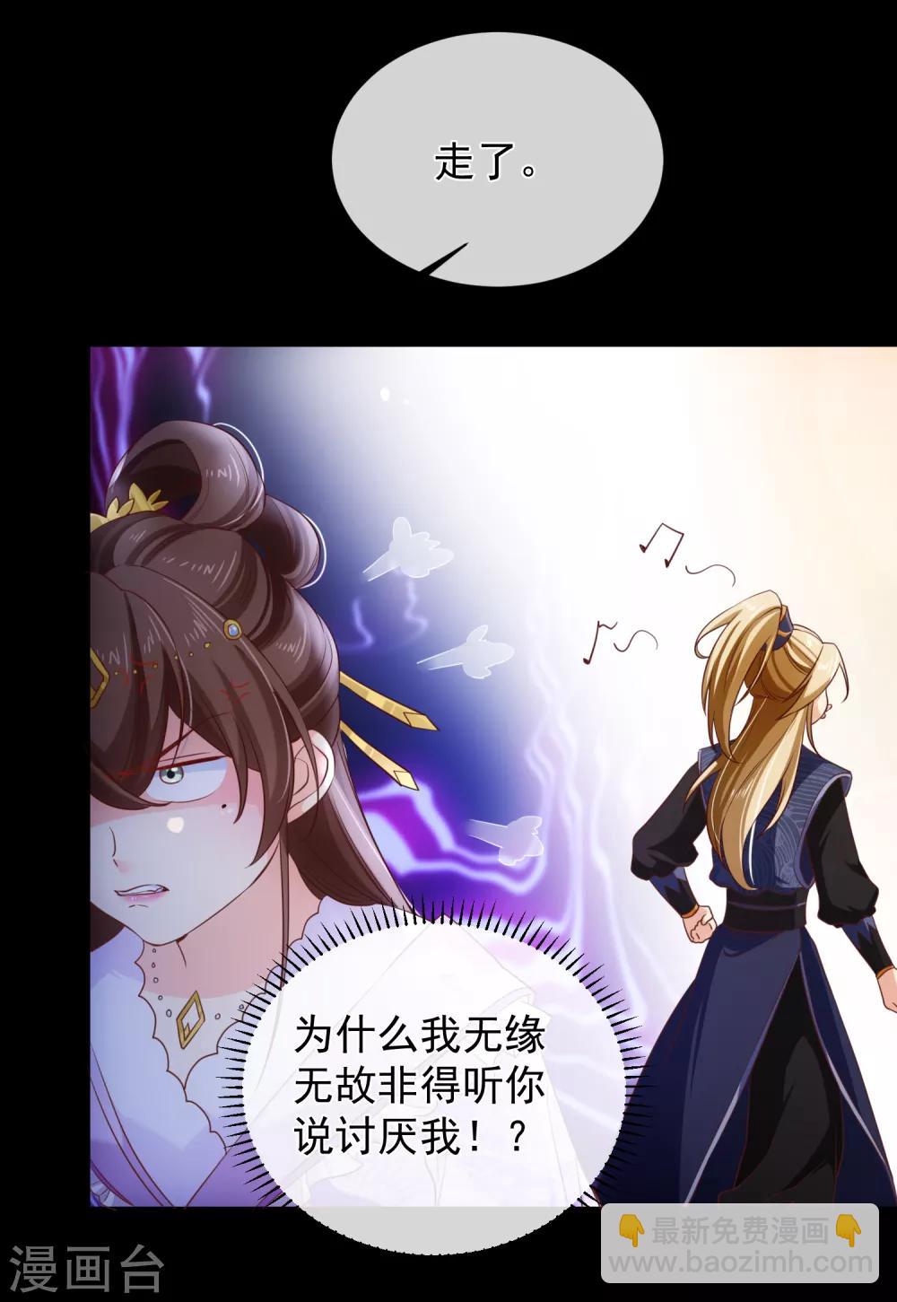 第102话 你房间怎么有男人的声音？-第108话