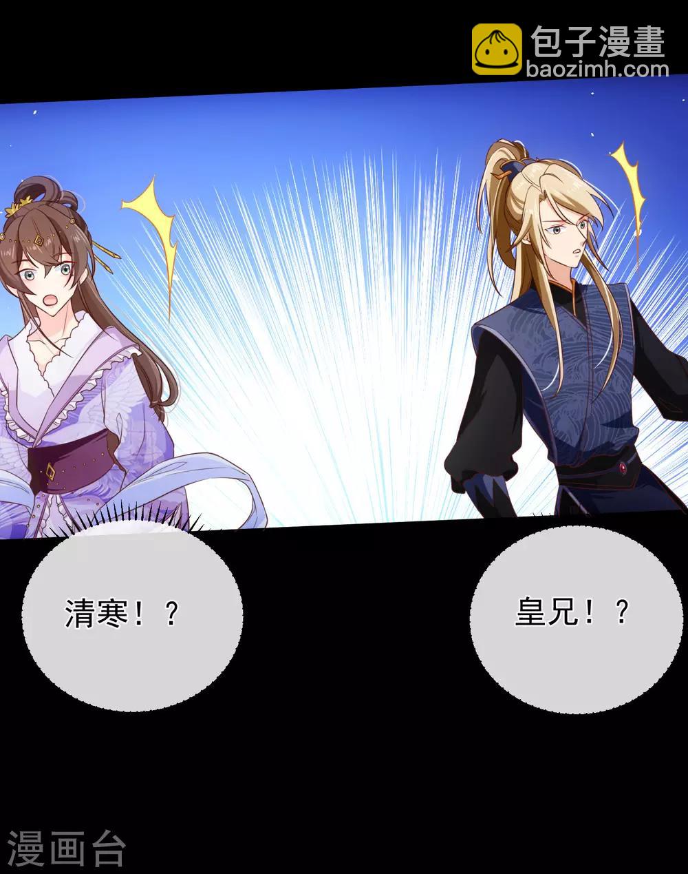 第102话 你房间怎么有男人的声音？-第108话