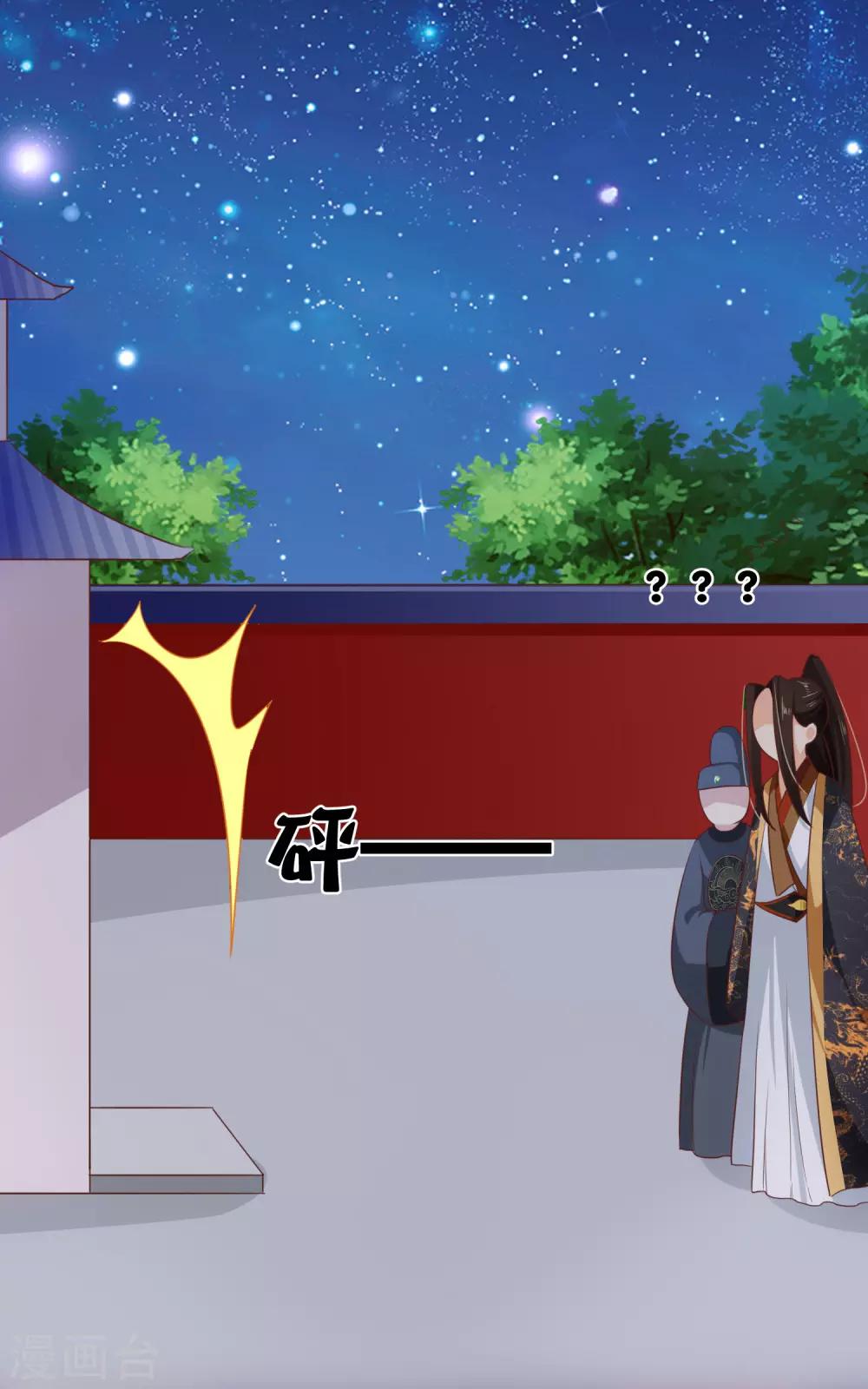 第102话 你房间怎么有男人的声音？-第108话