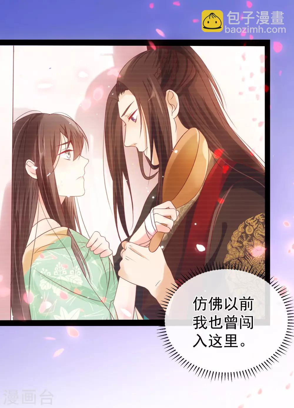 第102话 你房间怎么有男人的声音？-第108话