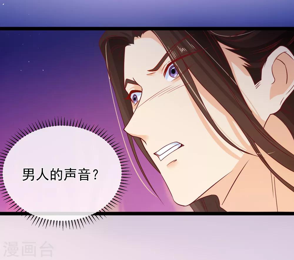 第102话 你房间怎么有男人的声音？-第108话