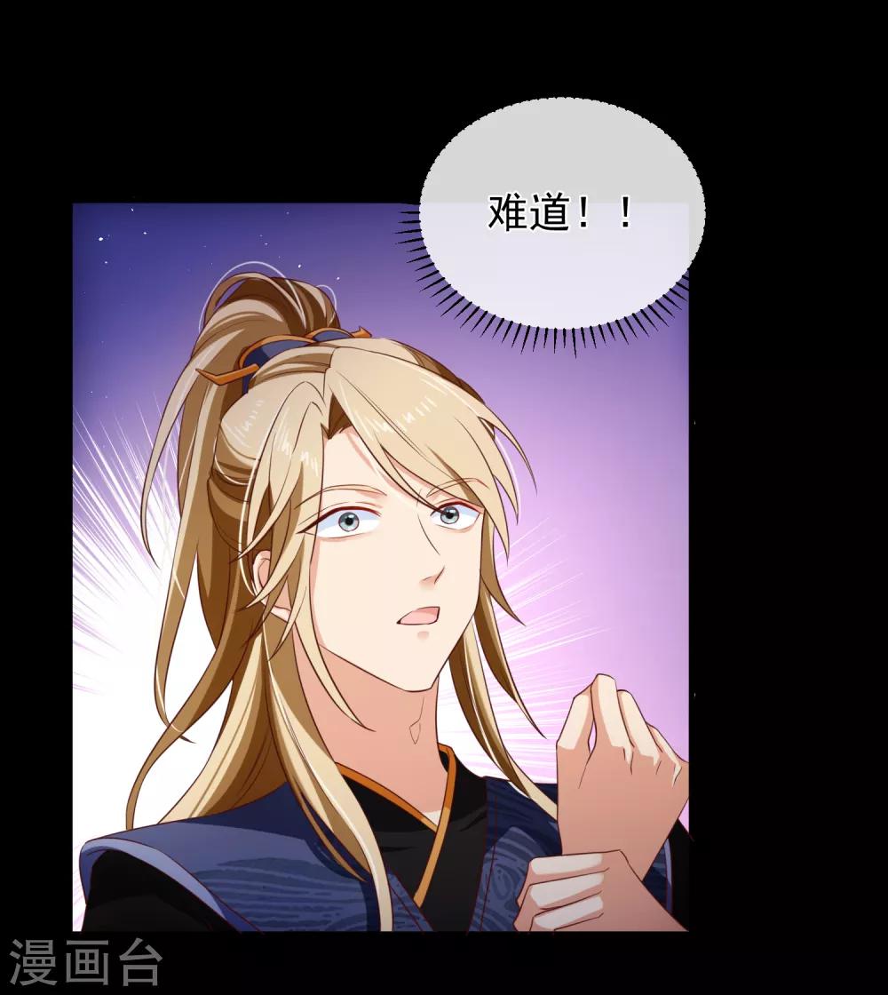 第102话 你房间怎么有男人的声音？-第108话