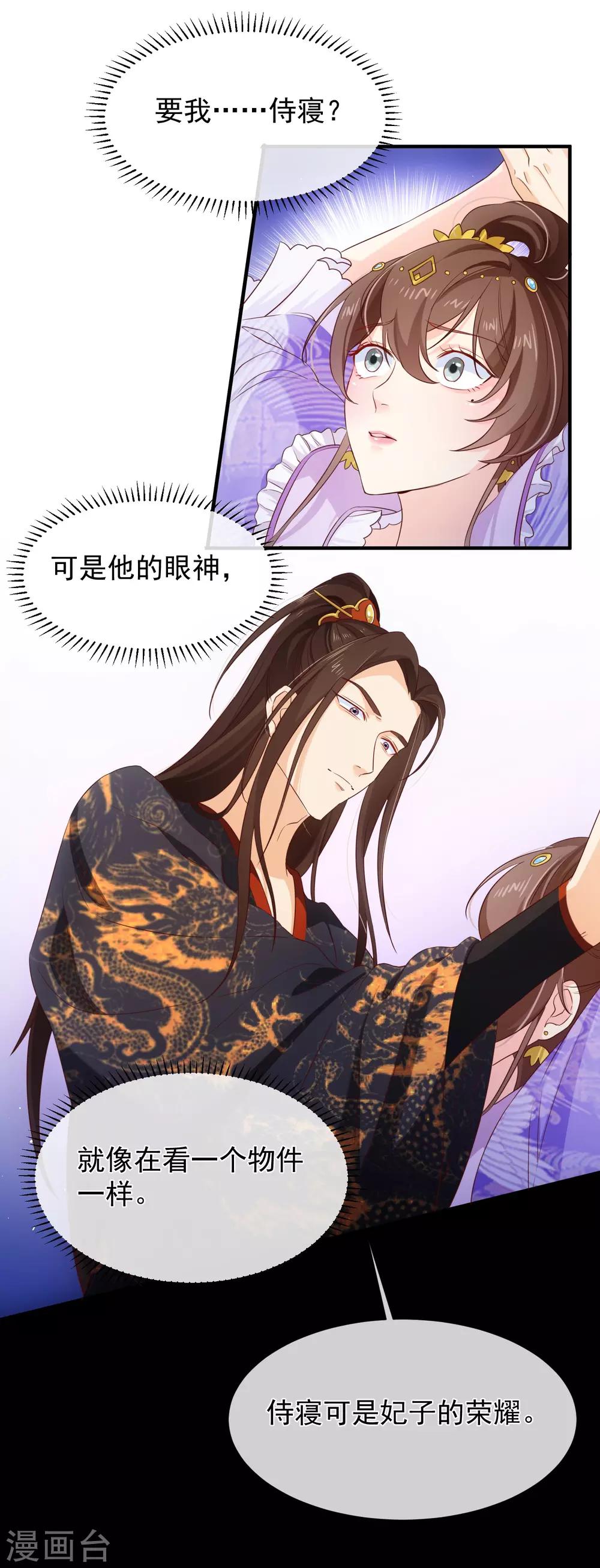 第104话 小希，别哭了-第110话