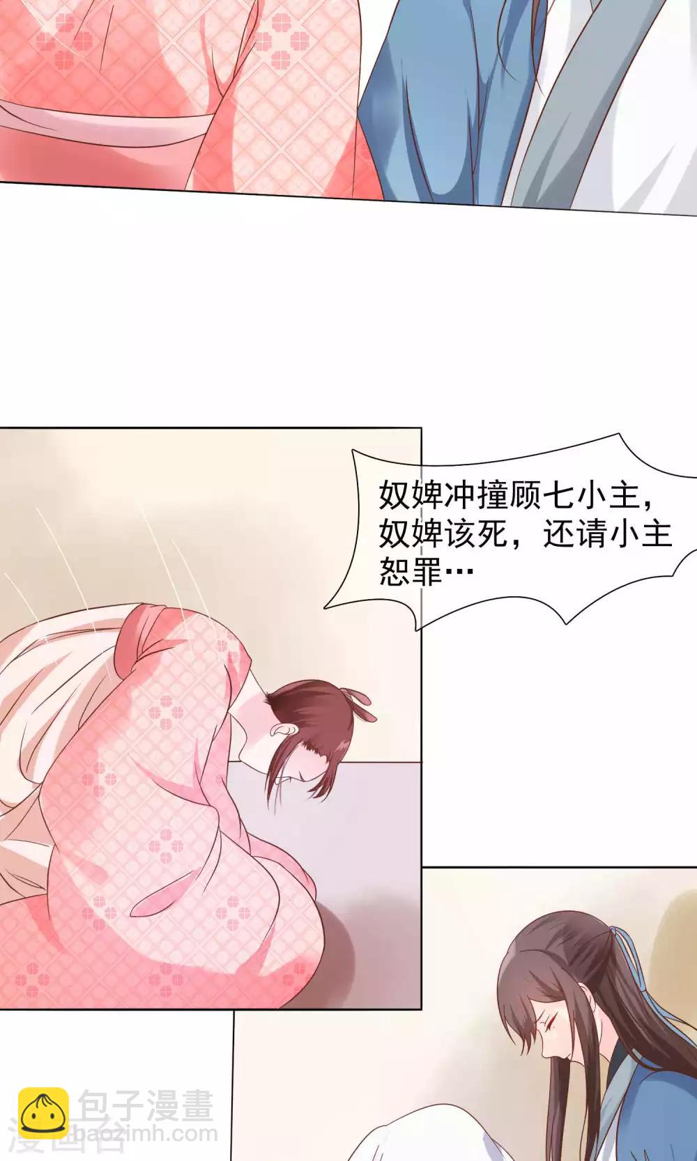 第11话 花君怎么在宫里？-第12话