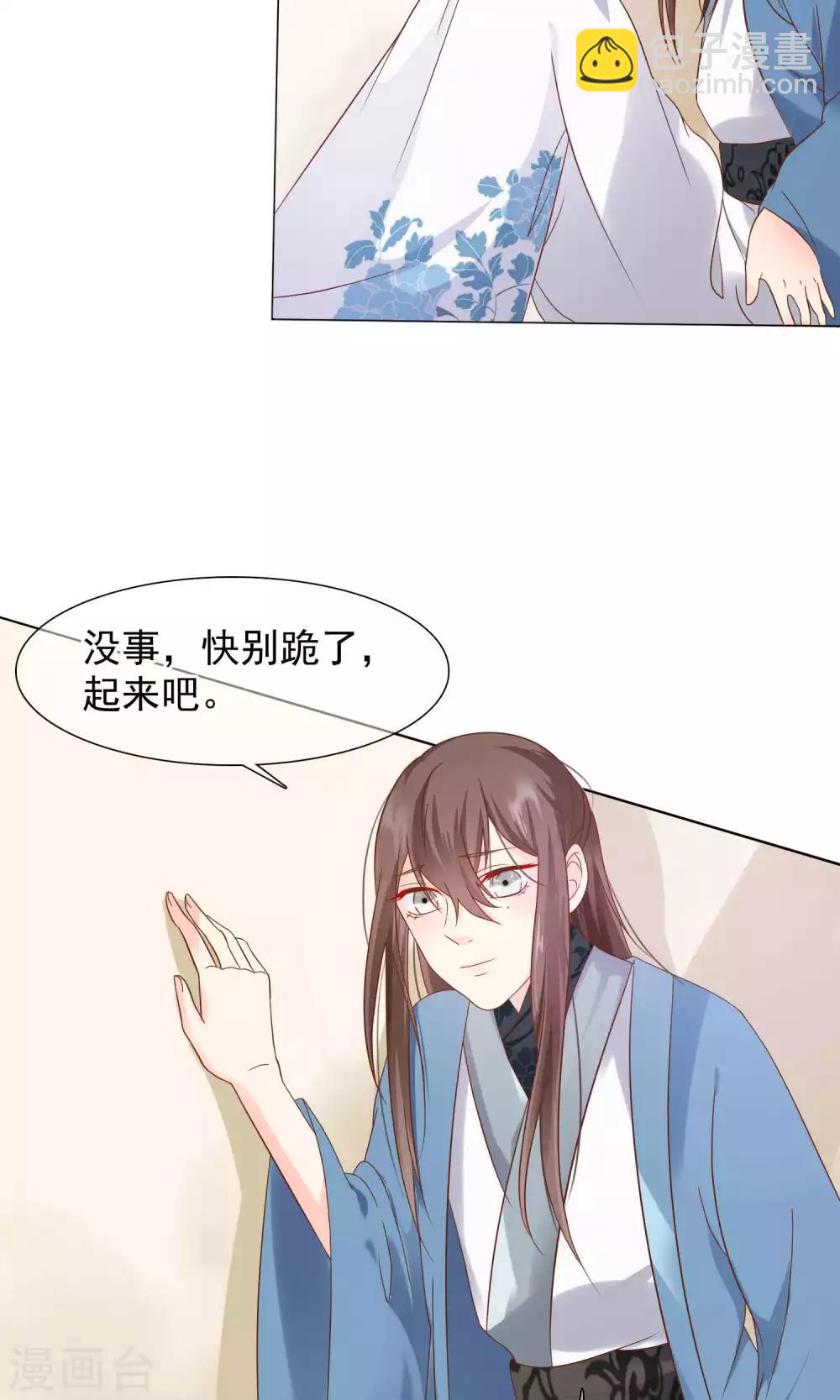 第11话 花君怎么在宫里？-第12话