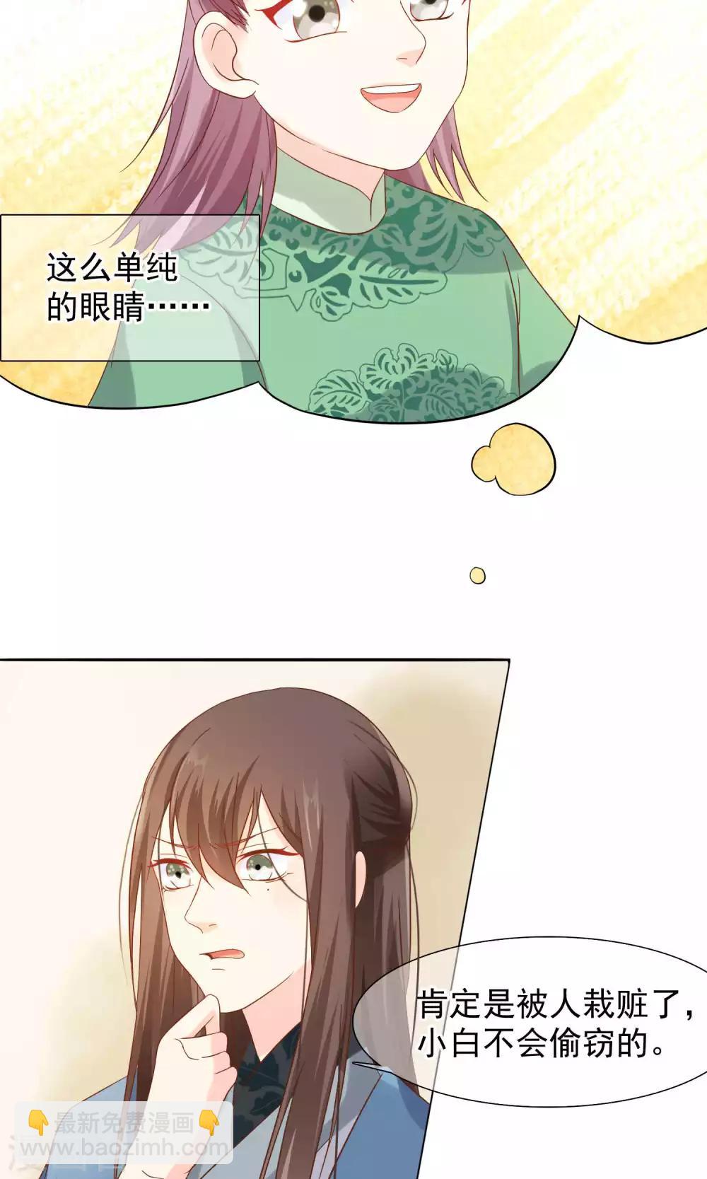 第11话 花君怎么在宫里？-第12话