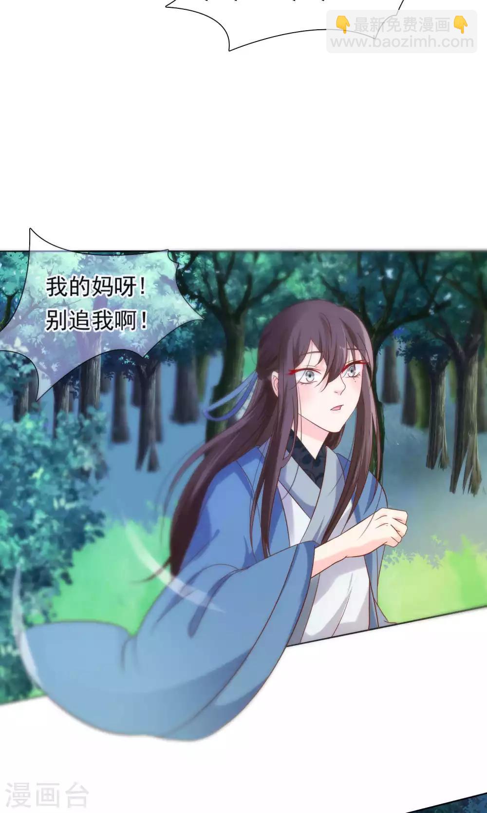 第11话 花君怎么在宫里？-第12话