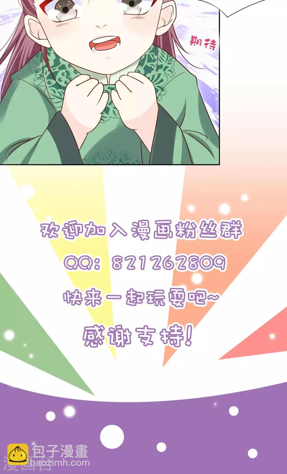 第11话 花君怎么在宫里？-第12话