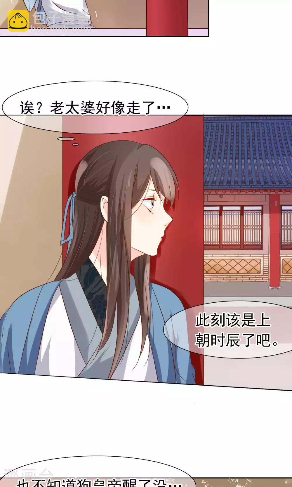 第11话 花君怎么在宫里？-第12话