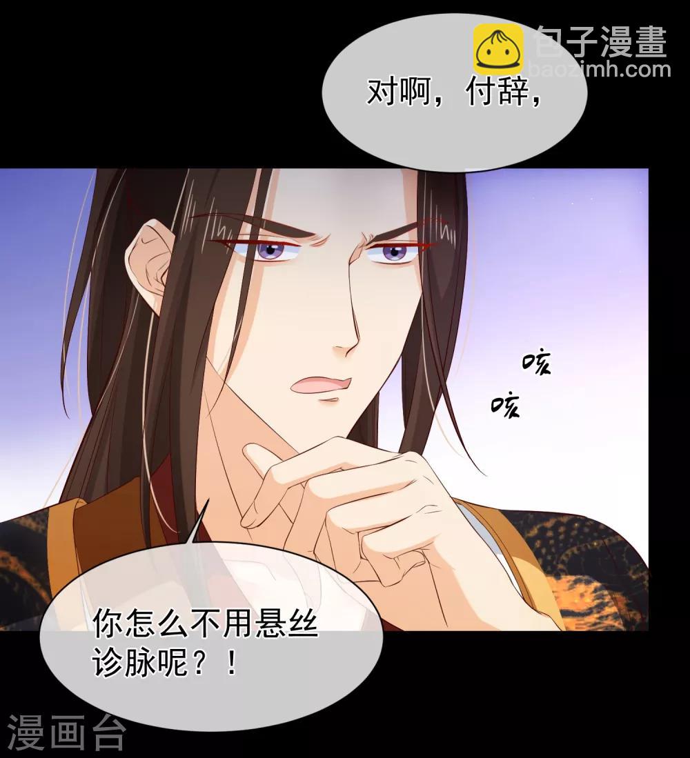 第106话 男人的占有欲真可怕-第112话