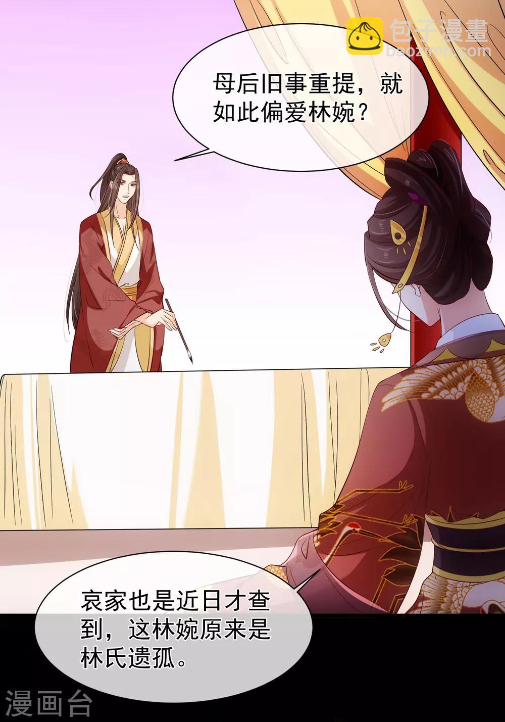 第106话 男人的占有欲真可怕-第112话