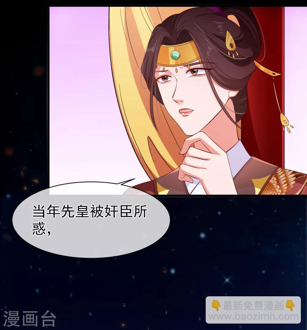 第106话 男人的占有欲真可怕-第112话