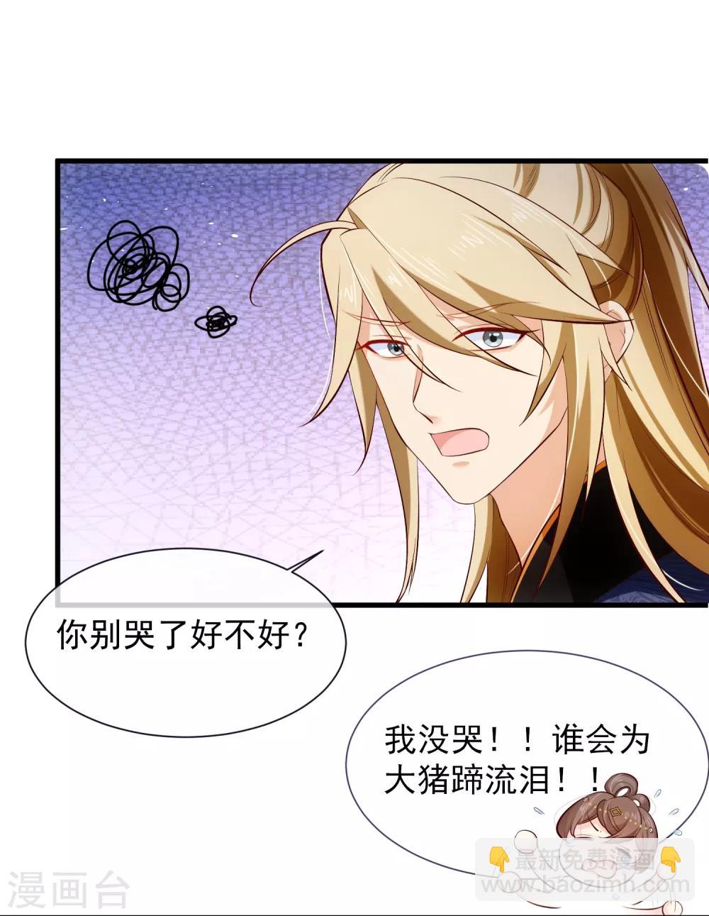 第106话 男人的占有欲真可怕-第112话