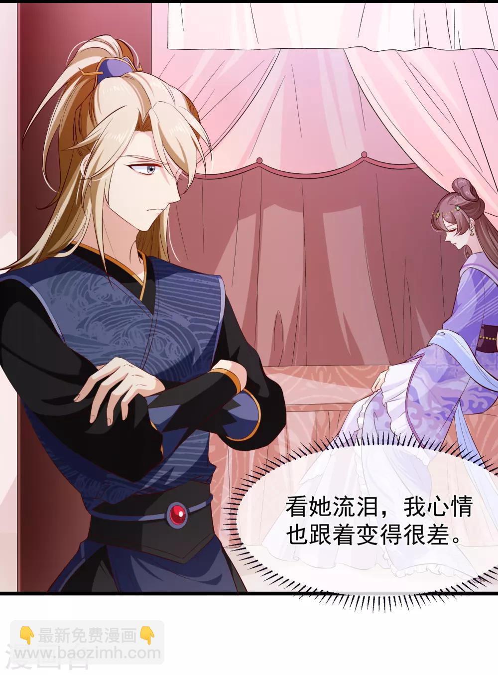 第106话 男人的占有欲真可怕-第112话