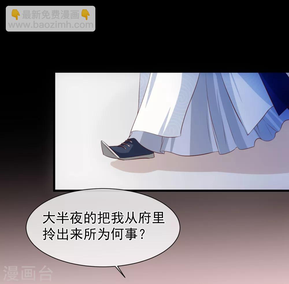 第106话 男人的占有欲真可怕-第112话