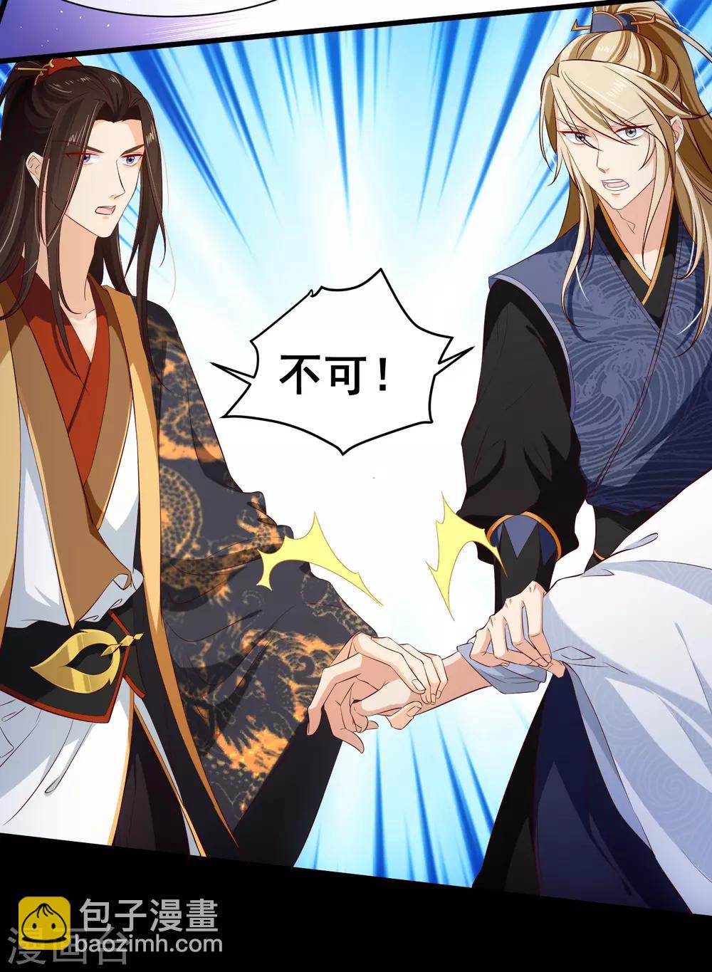 第106话 男人的占有欲真可怕-第112话