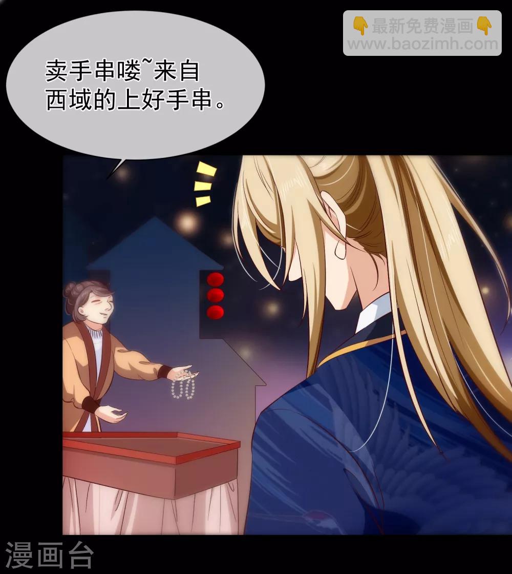 第108话 他能陪你，朕也能！-第114话