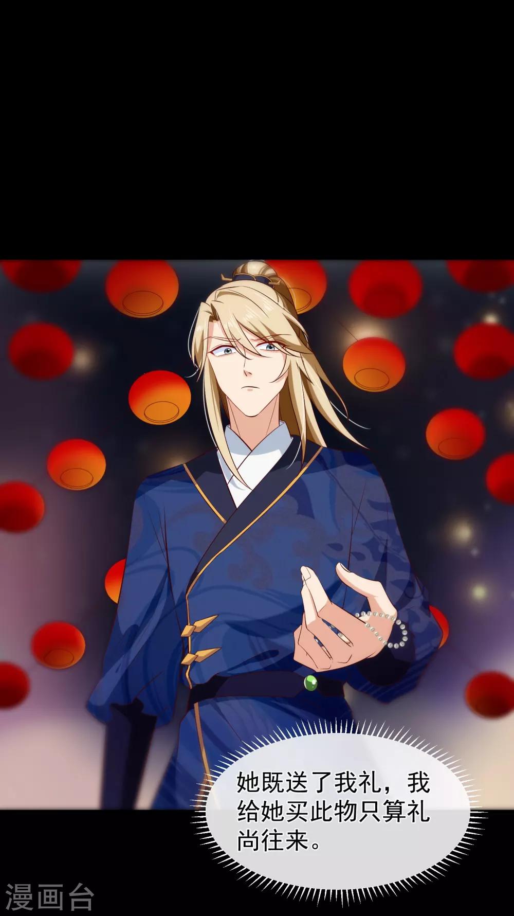 第108话 他能陪你，朕也能！-第114话