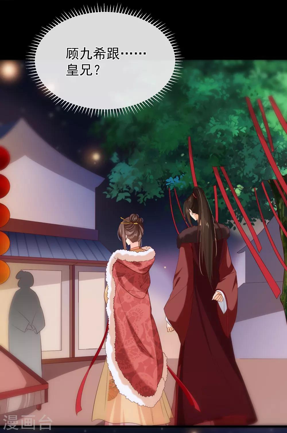 第108话 他能陪你，朕也能！-第114话