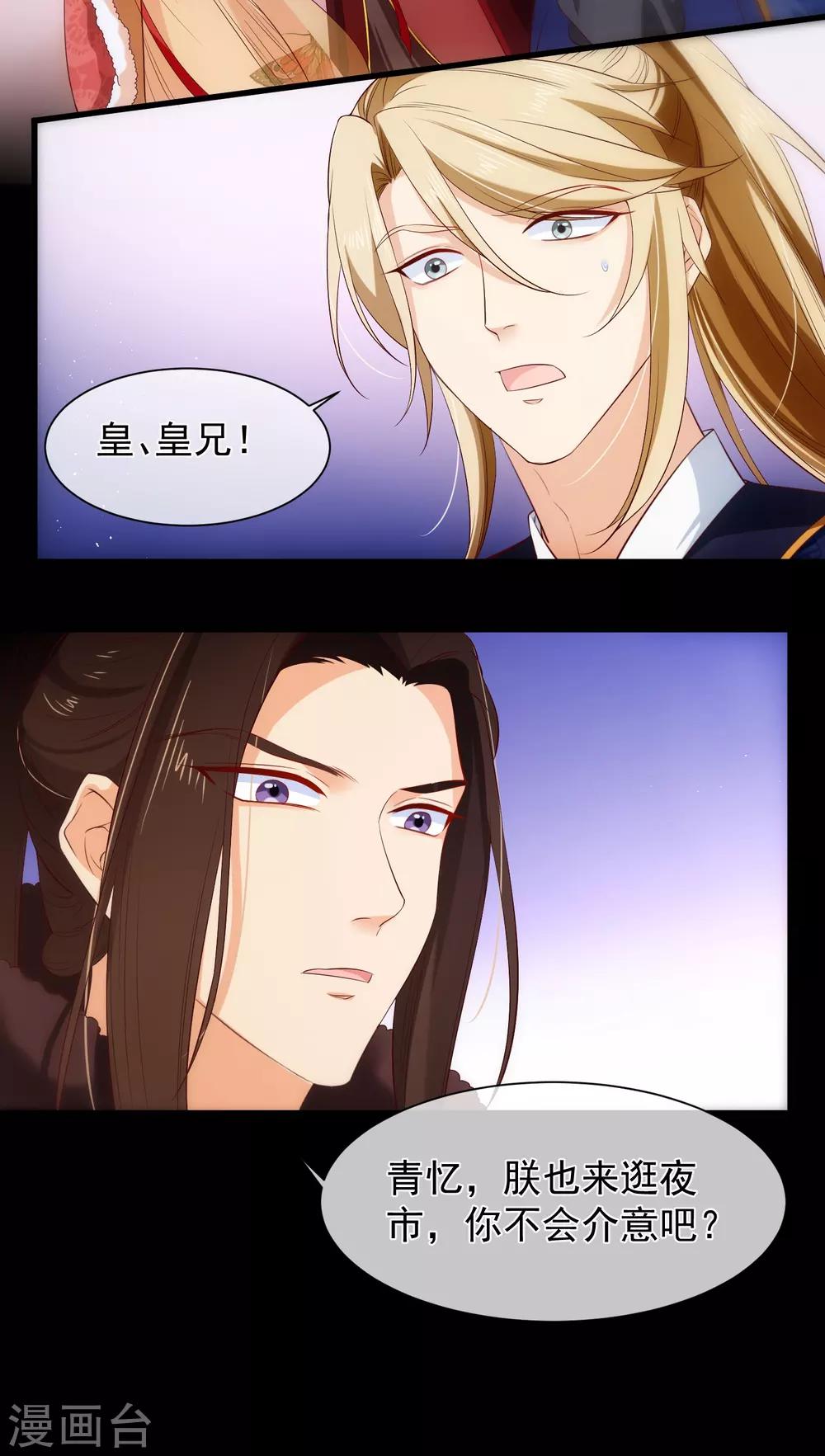 第108话 他能陪你，朕也能！-第114话