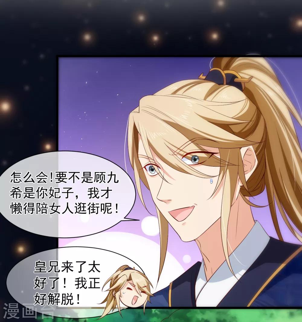 第108话 他能陪你，朕也能！-第114话