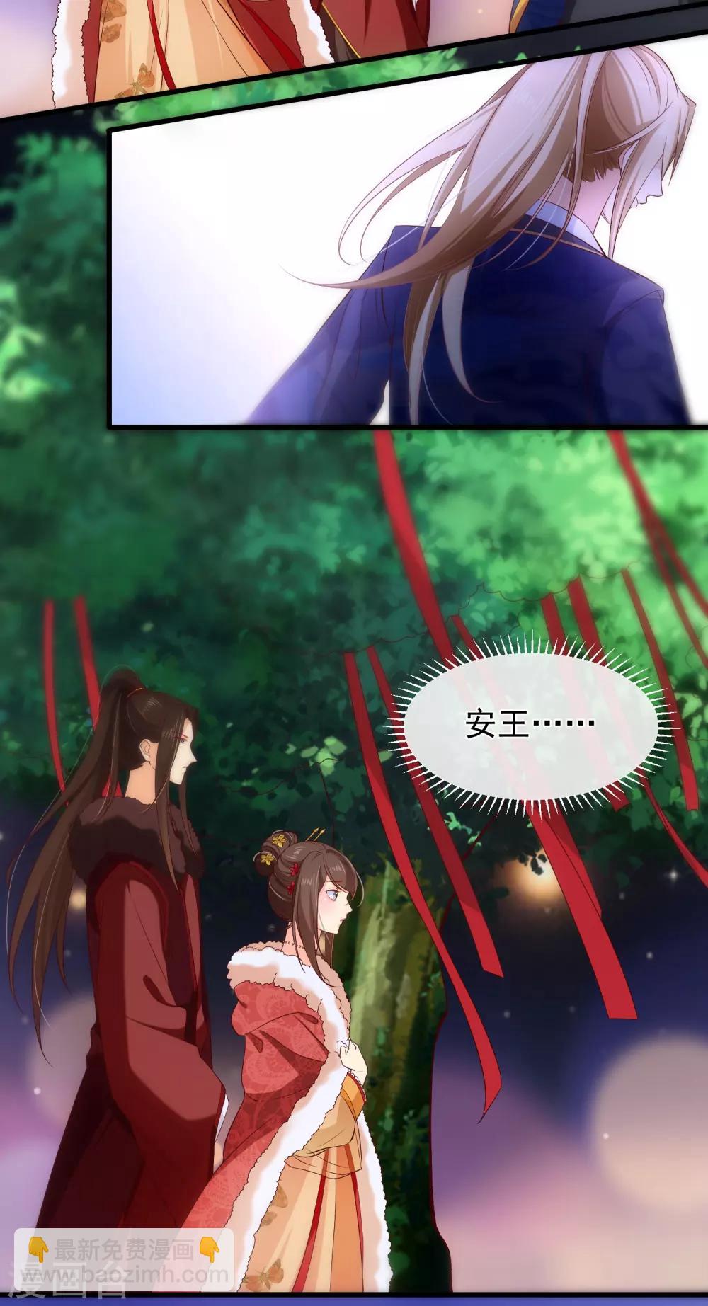 第108话 他能陪你，朕也能！-第114话