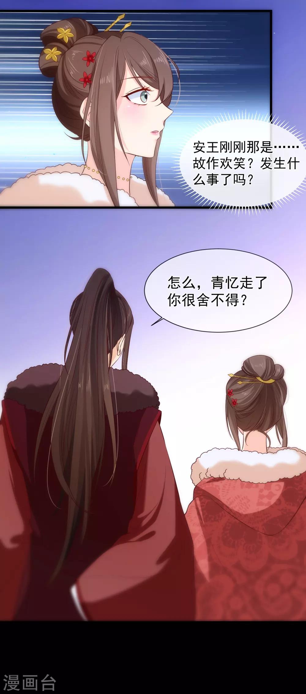 第108话 他能陪你，朕也能！-第114话