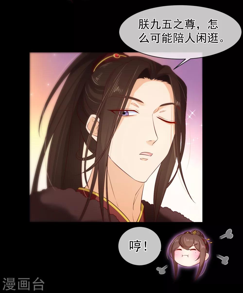 第108话 他能陪你，朕也能！-第114话