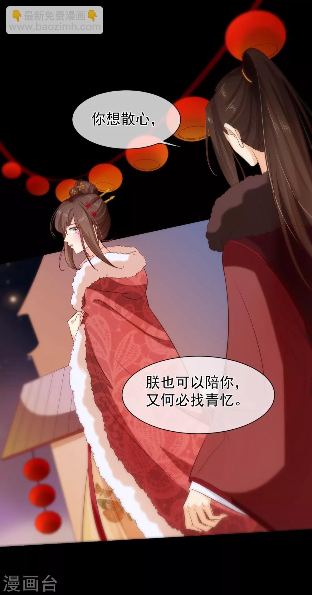 第108话 他能陪你，朕也能！-第114话