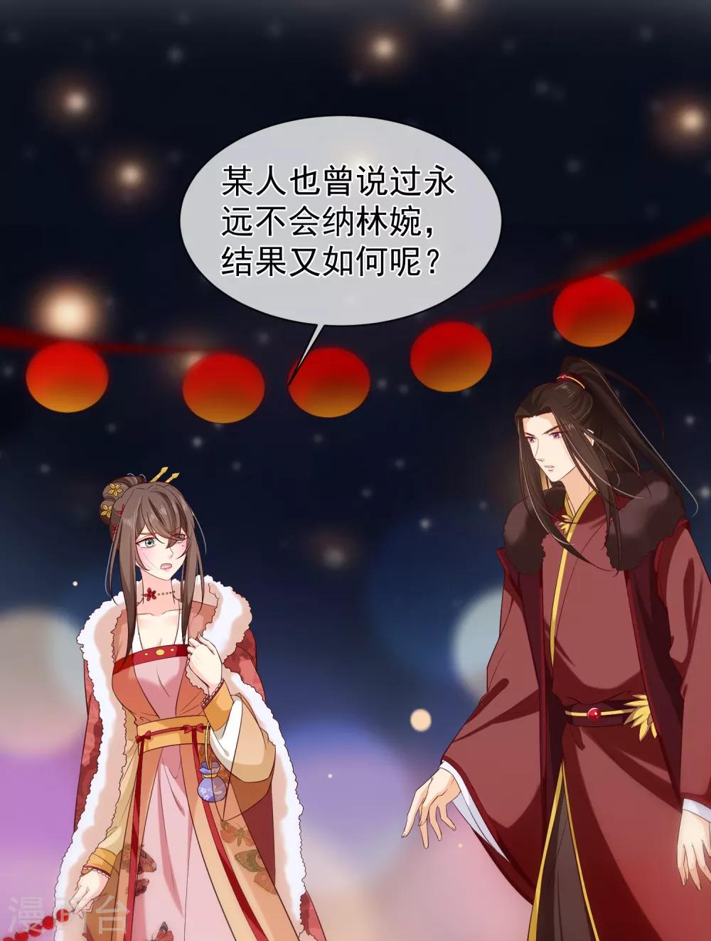 第108话 他能陪你，朕也能！-第114话