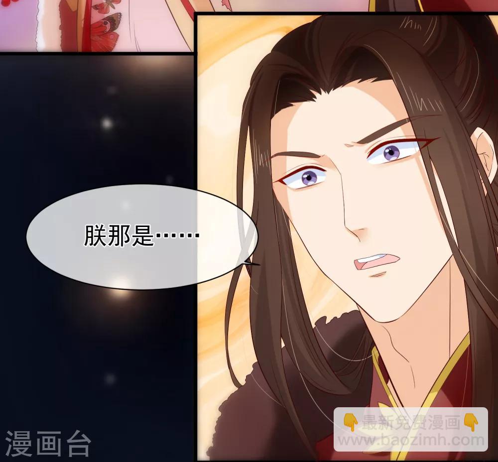 第108话 他能陪你，朕也能！-第114话