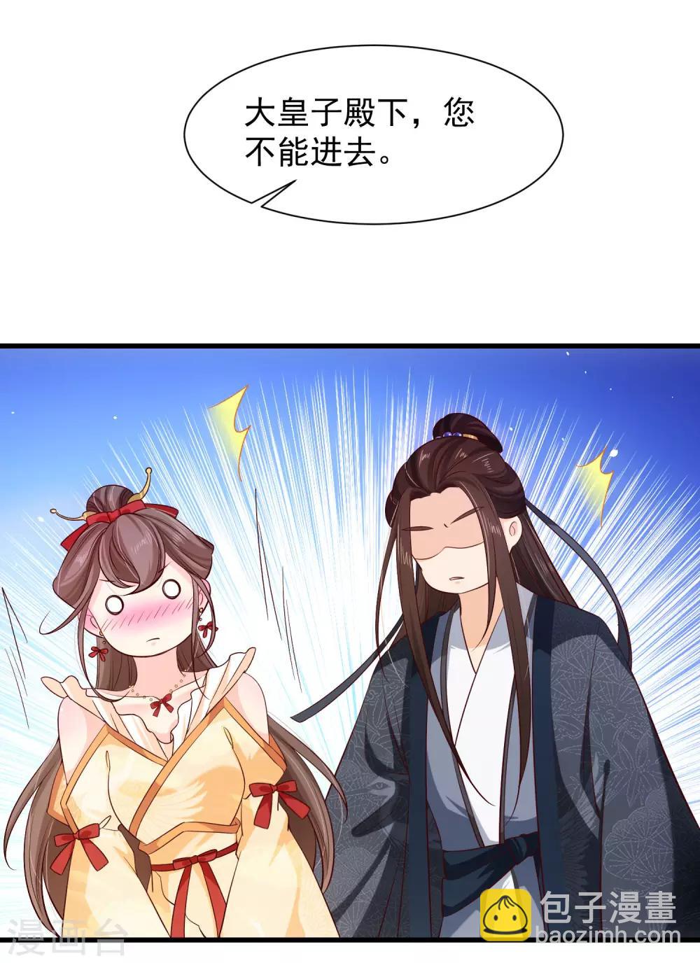 第112话 小孩子面前不可以这样！-第118话