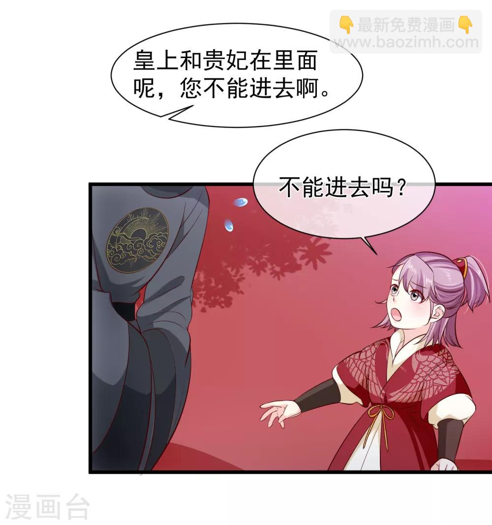 第112话 小孩子面前不可以这样！-第118话