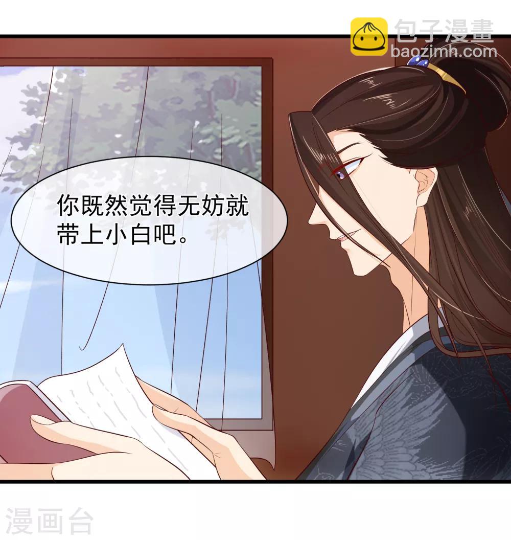 第112话 小孩子面前不可以这样！-第118话