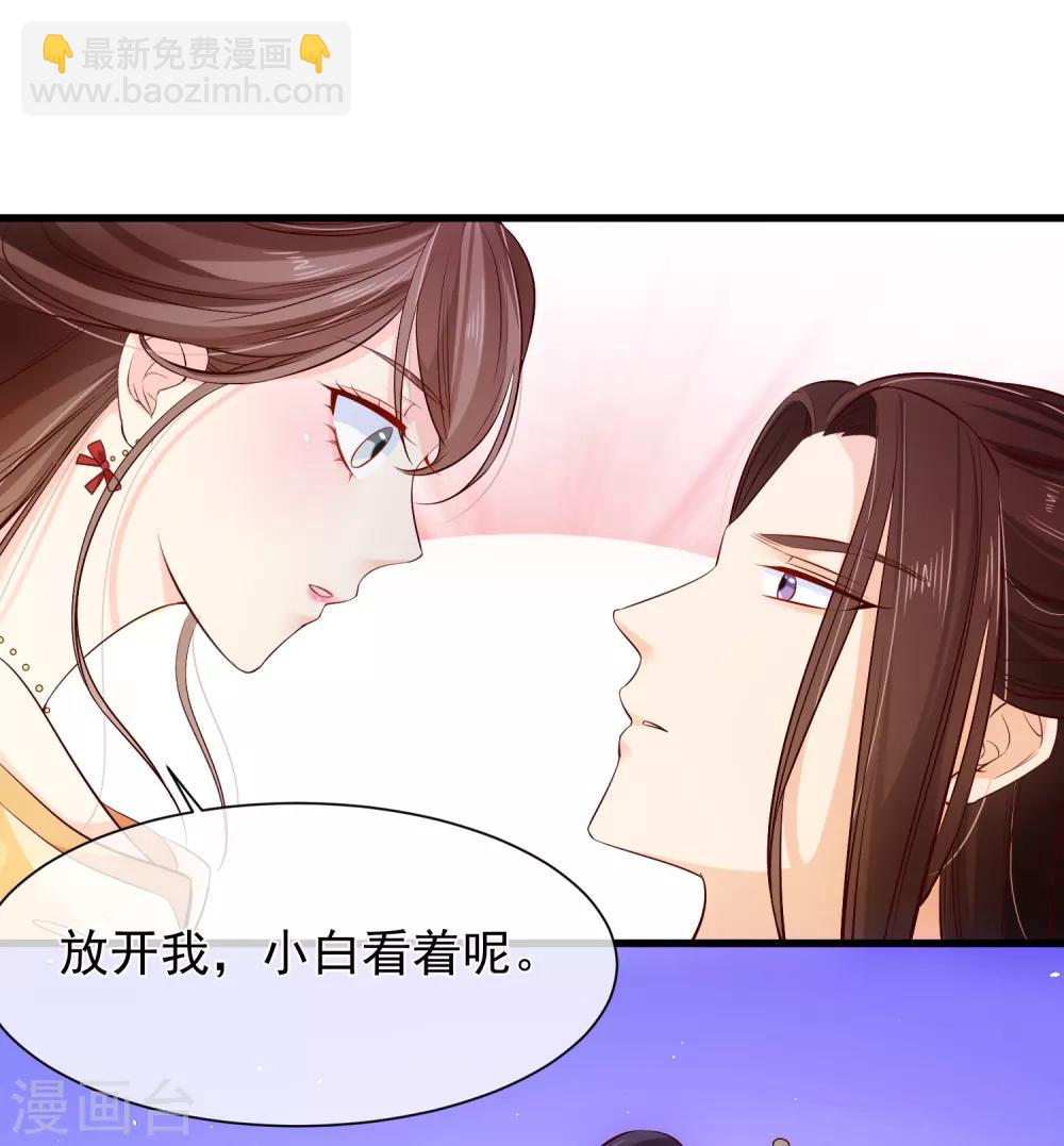 第112话 小孩子面前不可以这样！-第118话