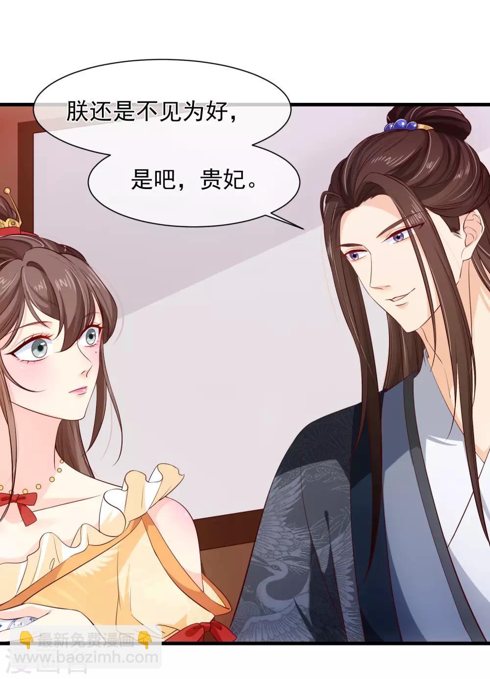 第112话 小孩子面前不可以这样！-第118话