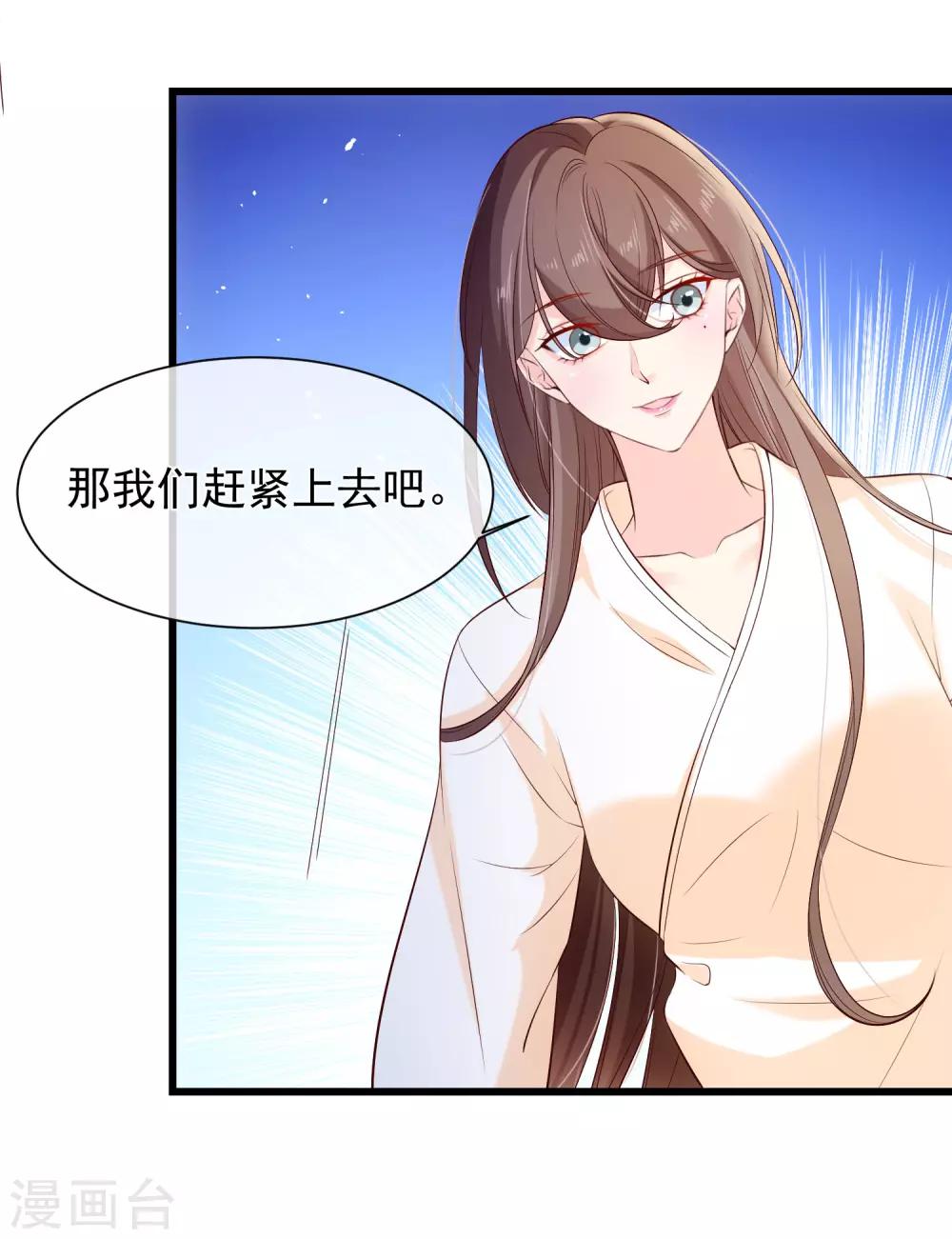 第114话 你猜对了，我就是想吻你。-第120话