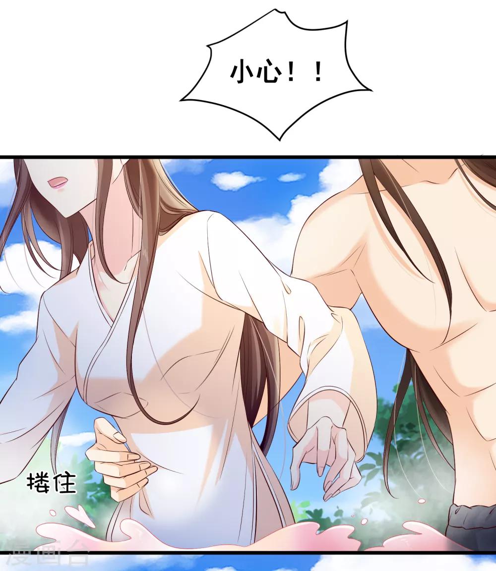 第114话 你猜对了，我就是想吻你。-第120话