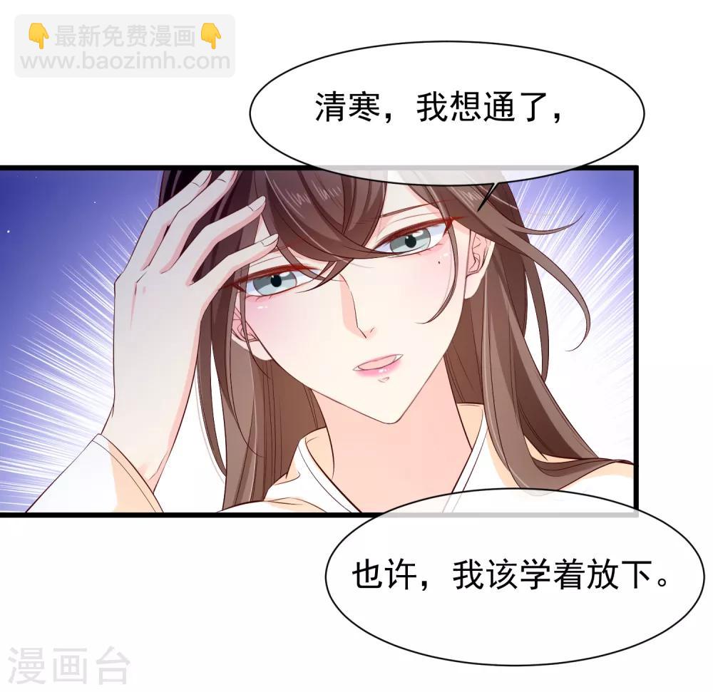 第114话 你猜对了，我就是想吻你。-第120话