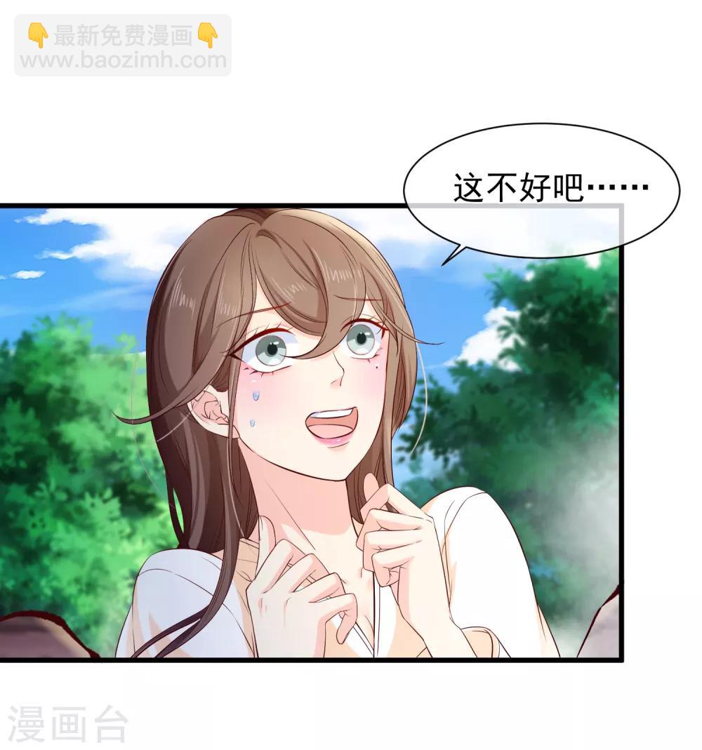 第114话 你猜对了，我就是想吻你。-第120话