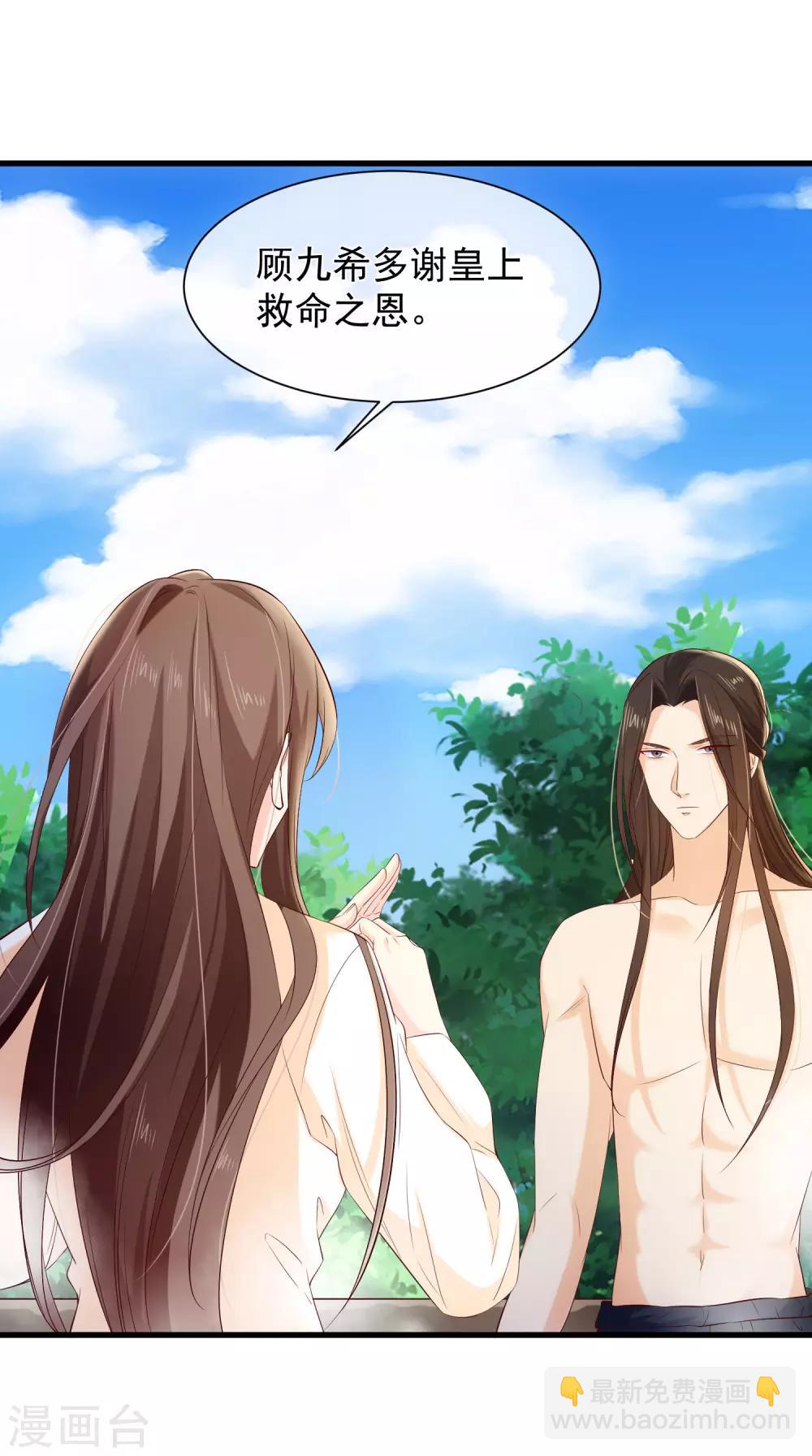 第114话 你猜对了，我就是想吻你。-第120话