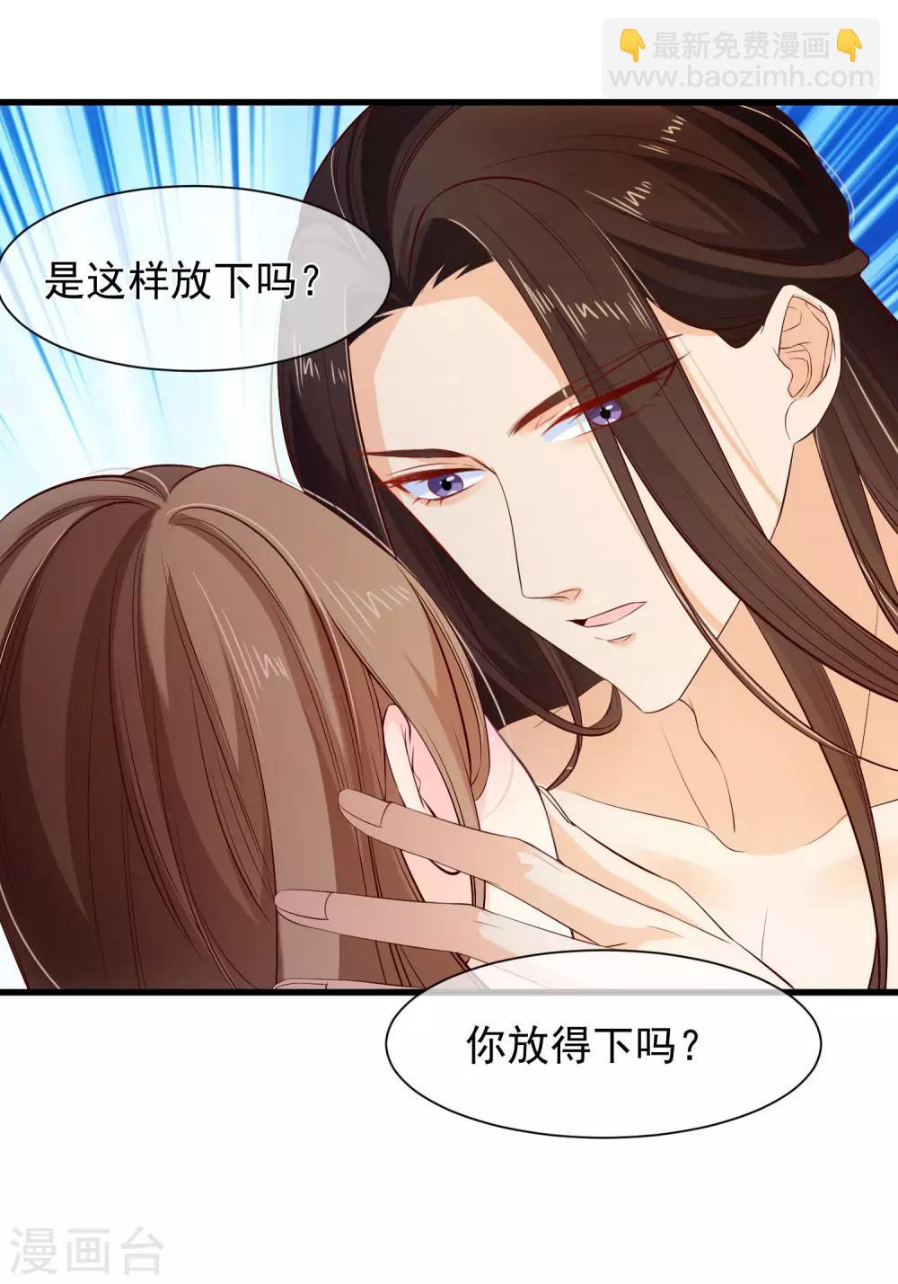 第114话 你猜对了，我就是想吻你。-第120话