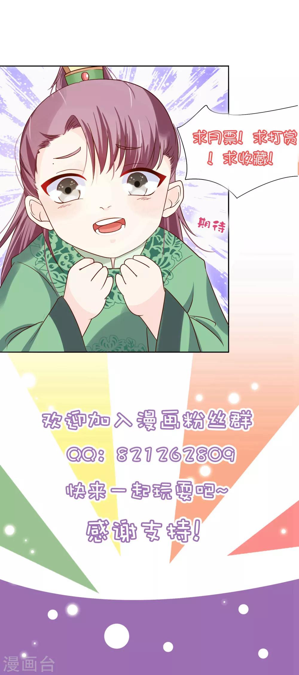 第114话 你猜对了，我就是想吻你。-第120话