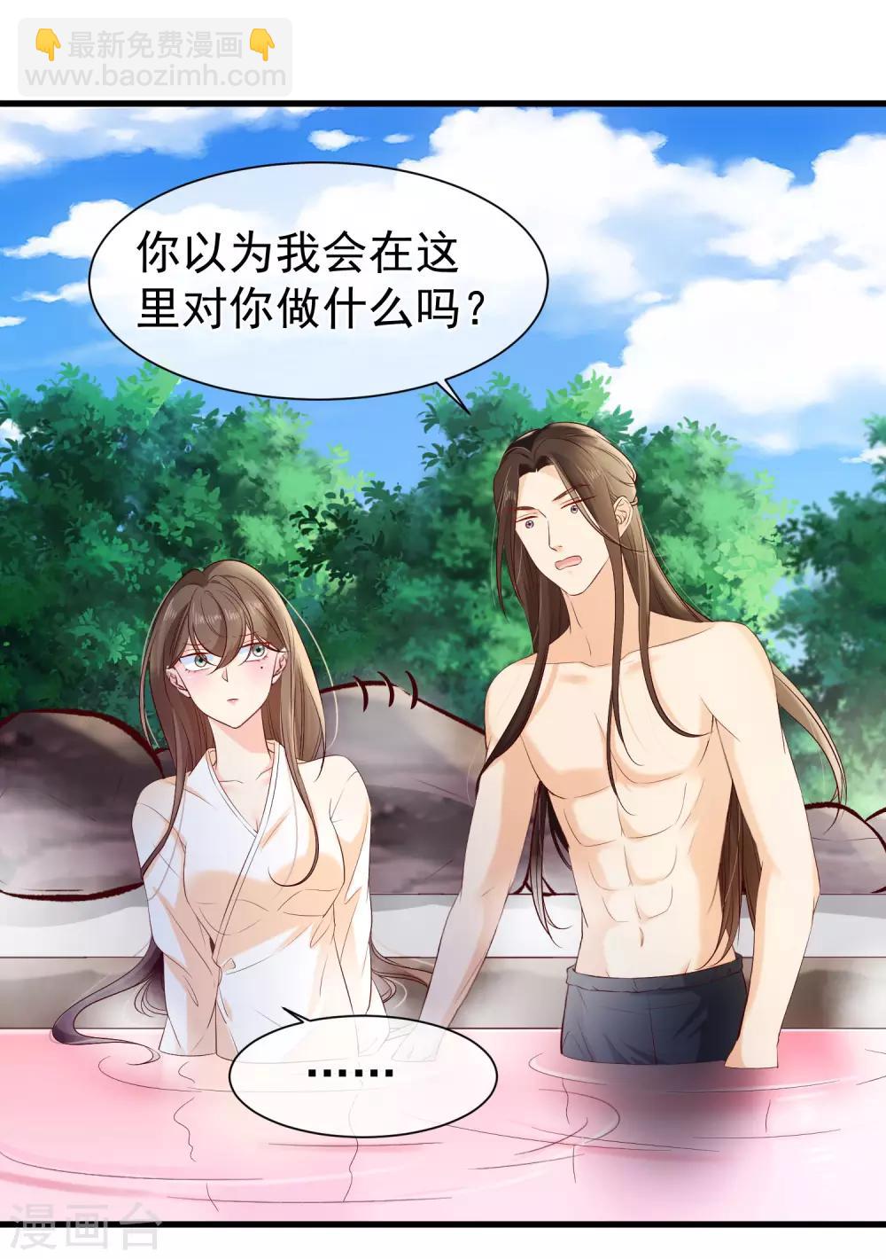 第114话 你猜对了，我就是想吻你。-第120话