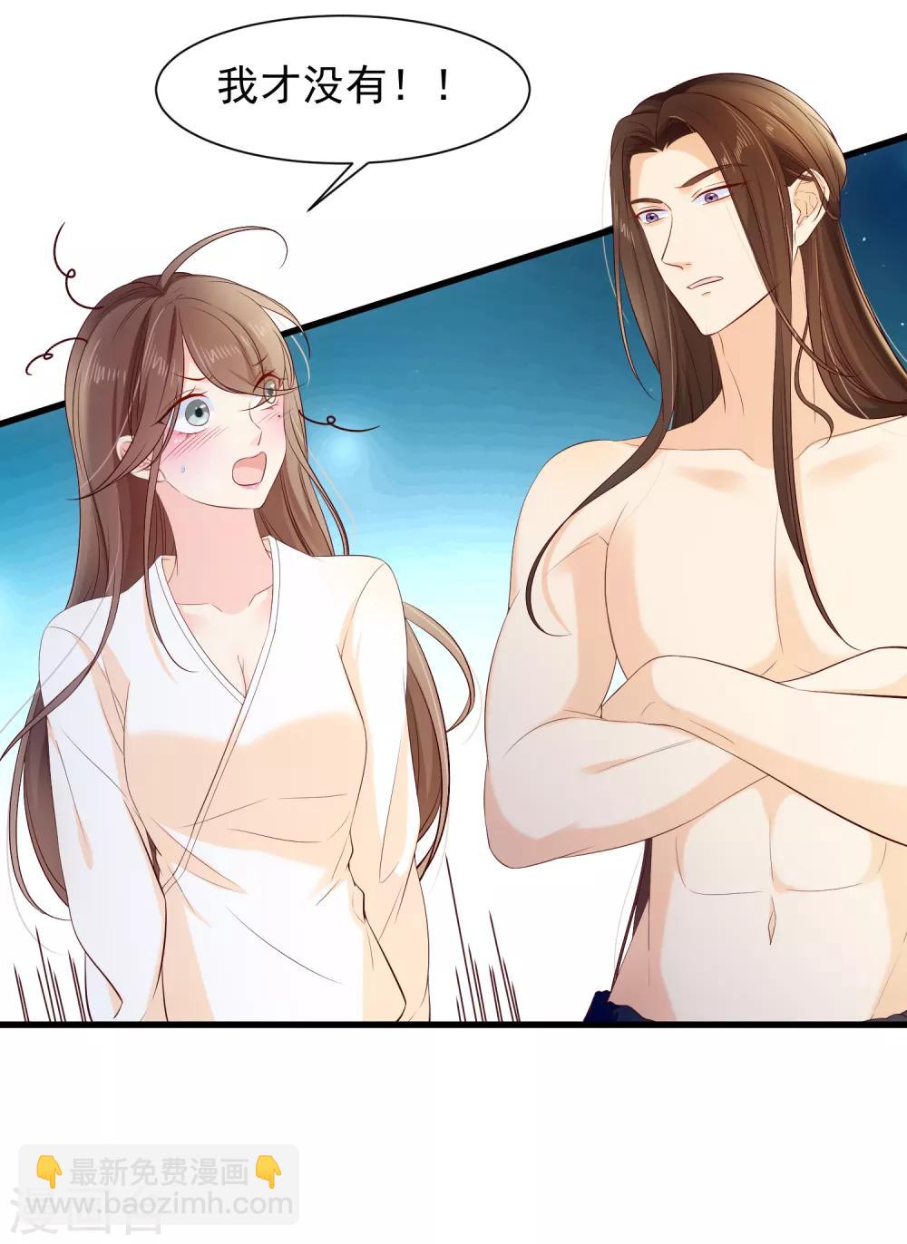 第114话 你猜对了，我就是想吻你。-第120话